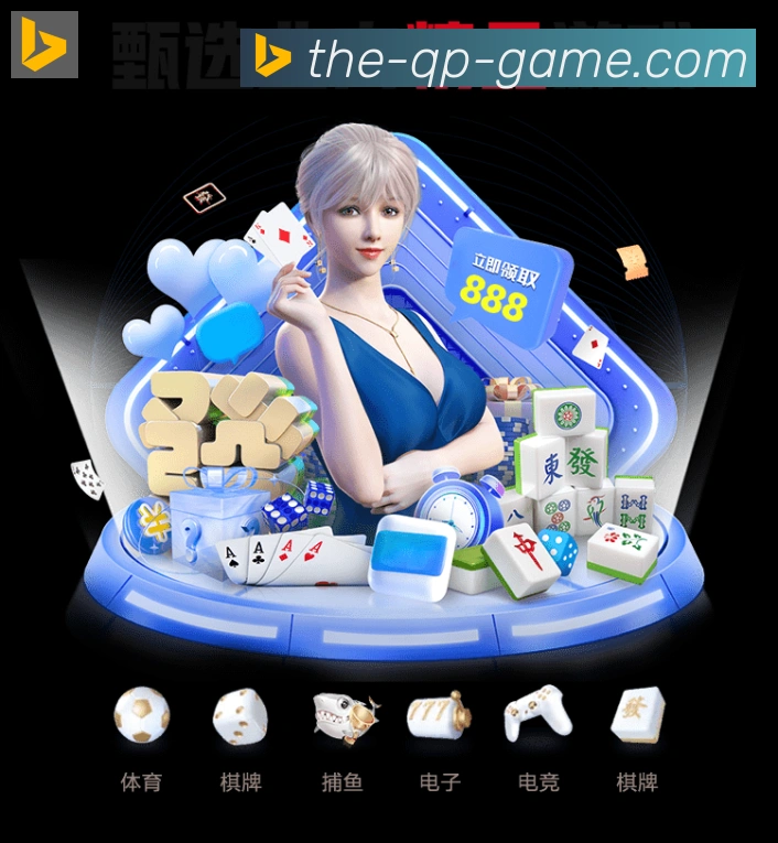 OB棋牌APP 封面图